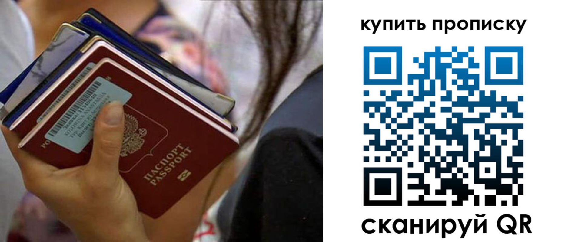 временная регистрация законно в Отрадном